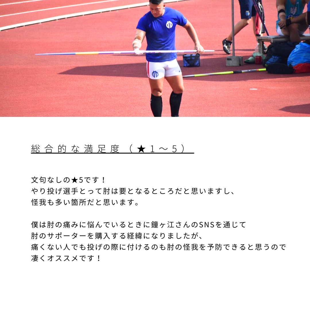 11.ノルディック 投擲 肘サポーター 投てきギア スローイングカバー