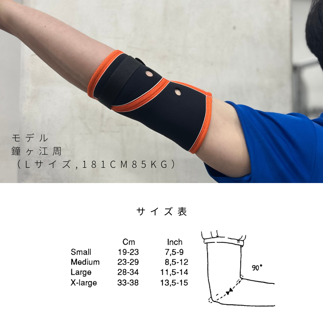 11.ノルディック 投擲 肘サポーター 投てきギア　スローイングカバー