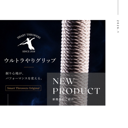 25.やり投 ウルトラやりグリップ