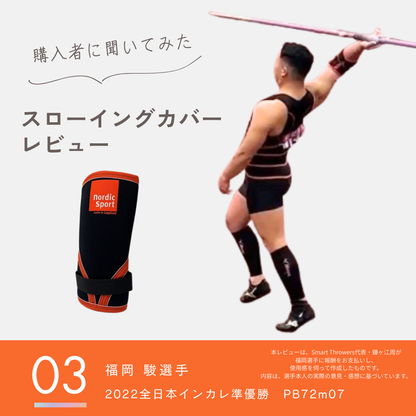 11.ノルディック 投擲 肘サポーター 投てきギア　スローイングカバー