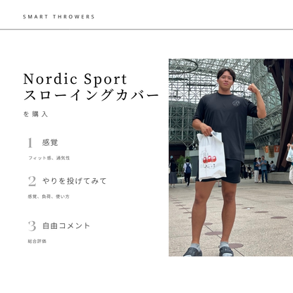 11.ノルディック 投擲 肘サポーター 投てきギア　スローイングカバー