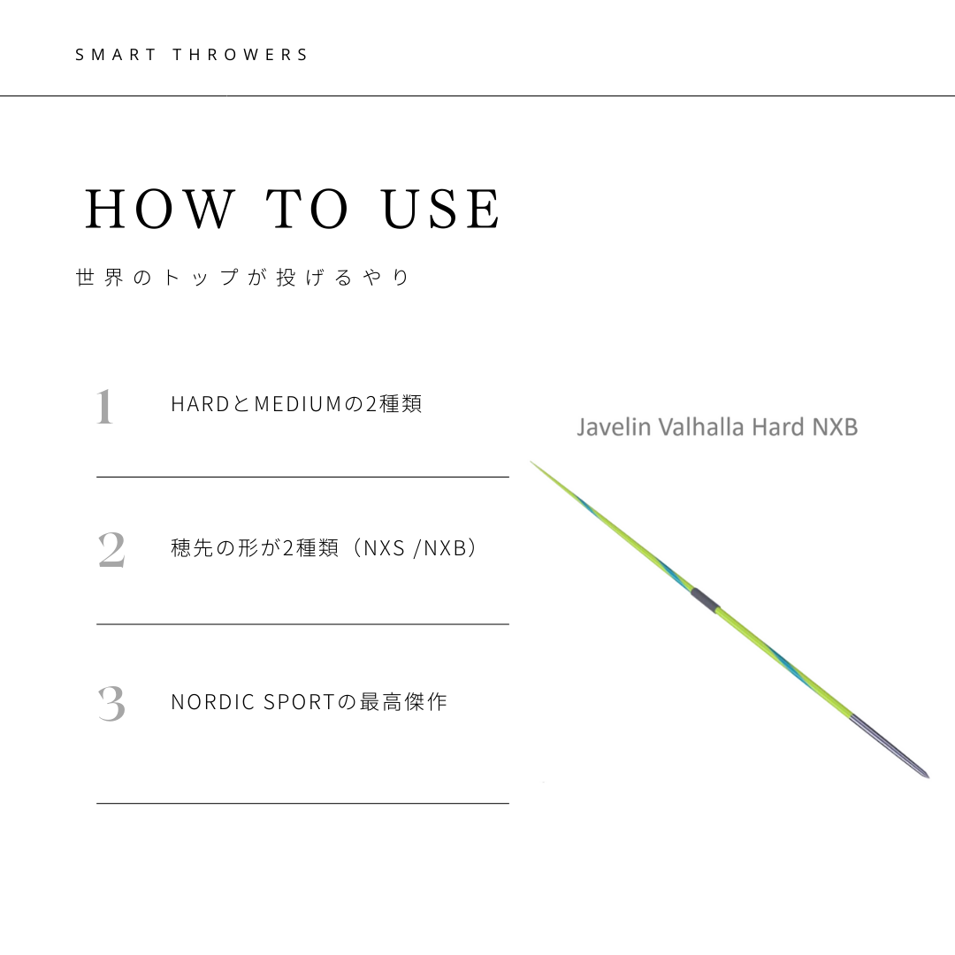 3.やり投げ やり ノルディック ヴァルハラ 800 ミディアム NXS （男子