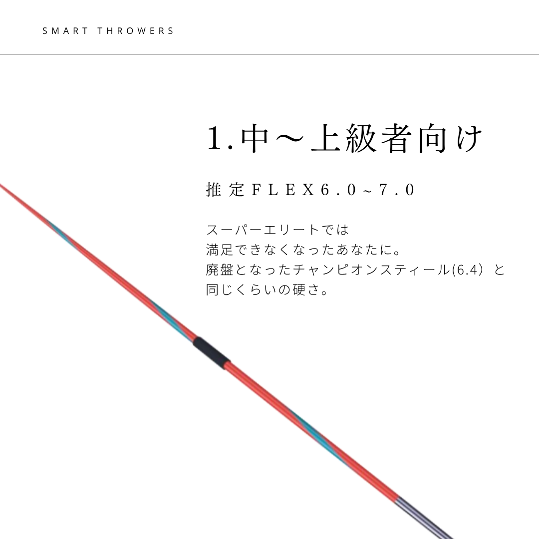 5.やり投げ やり ノルディック ヴァルキリー 800 （男子用）JAAF検定済み
