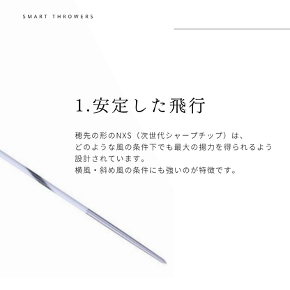6.やり投げ やり スーパーエリート 800 NXS ATC （男子用）JAAF検定済み