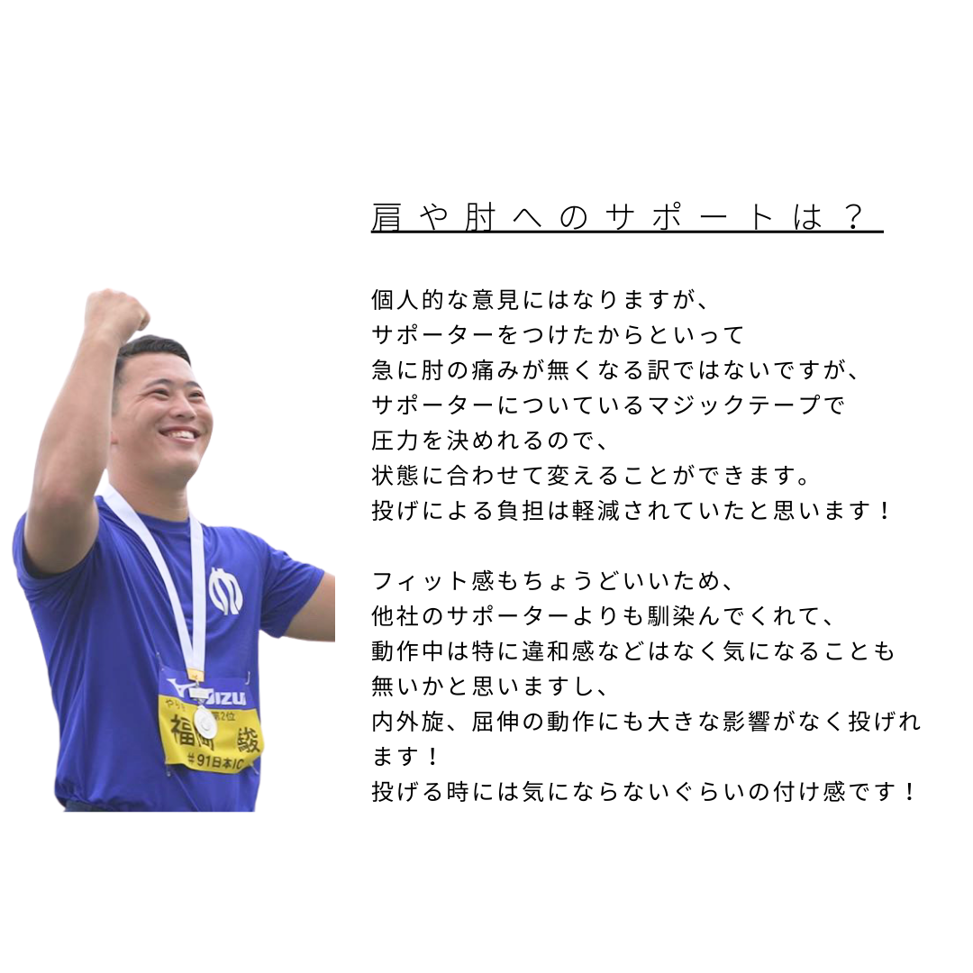 11.ノルディック 投擲 肘サポーター 投てきギア　スローイングカバー