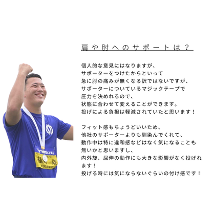 11.ノルディック 投擲 肘サポーター 投てきギア　スローイングカバー