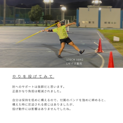 11.ノルディック 投擲 肘サポーター 投てきギア　スローイングカバー