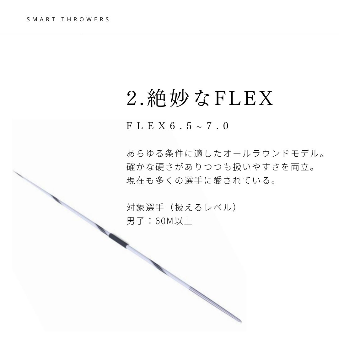 6.やり投げ やり スーパーエリート 800 NXS ATC (男子用)JAAF検定 6.やり投げ やり スーパーエリート 800 NXS ATC (男子用)JAAF検定