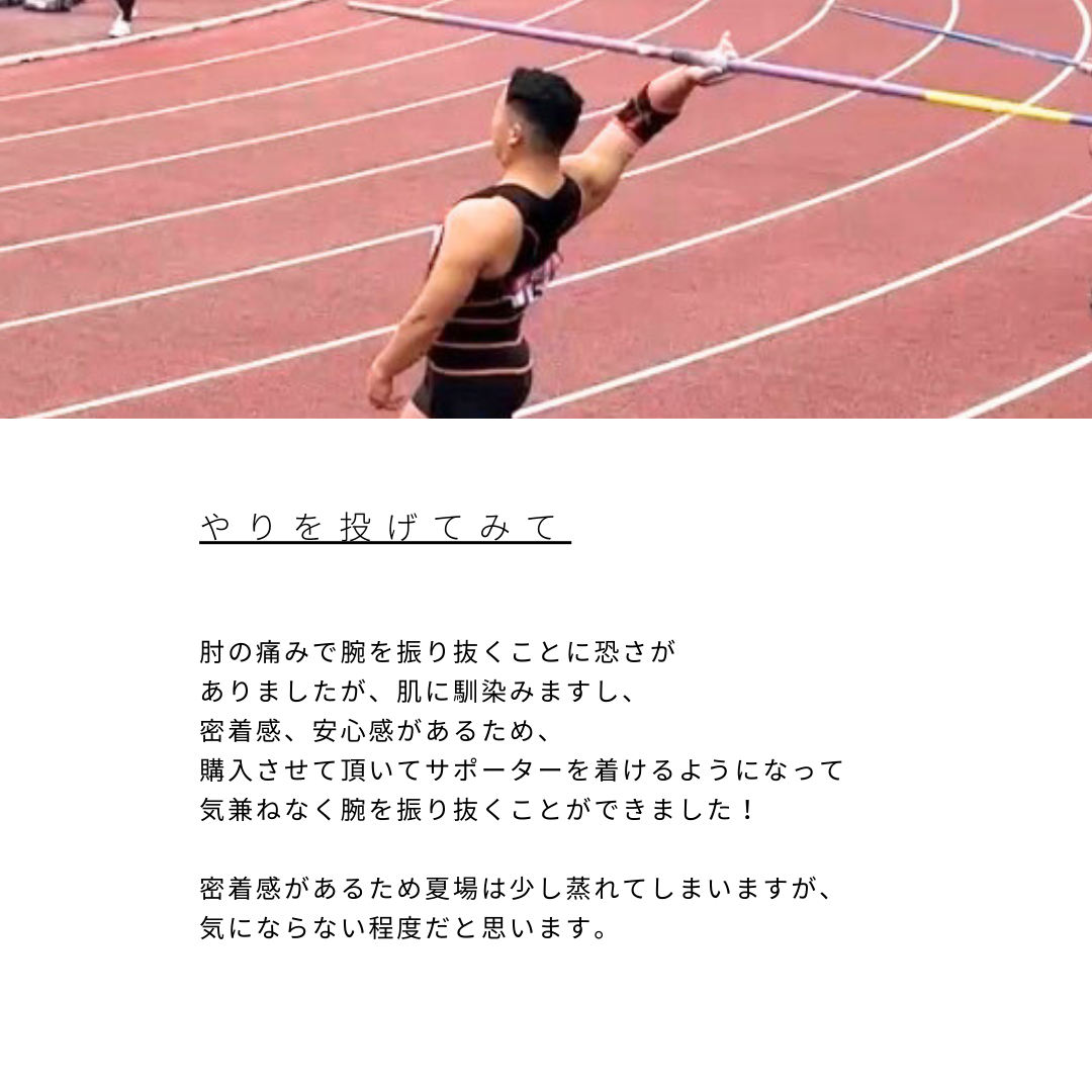 11.ノルディック 投擲 肘サポーター 投てきギア　スローイングカバー