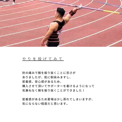 11.ノルディック 投擲 肘サポーター 投てきギア　スローイングカバー