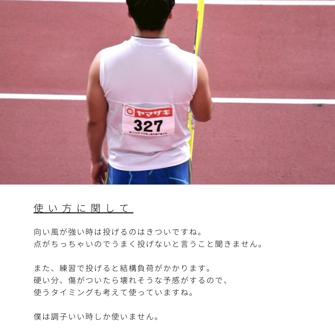 3.やり投げ やり ノルディック ヴァルハラ 800 ミディアム NXS (男子 3.やり投げ やり ノルディック ヴァルハラ 800 ミディアム NXS (男子