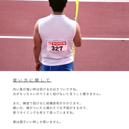 4.やり投げ やり ノルディック ヴァルハラ 800 ミディアム NXB （男子用）JAAF検定済み