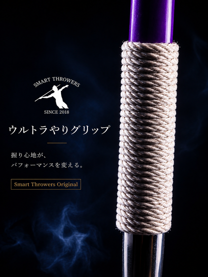 25.やり投 ウルトラやりグリップ