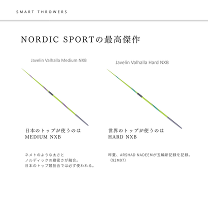 4.やり投げ やり ノルディック ヴァルハラ 800 ミディアム NXB （男子用）JAAF検定済み
