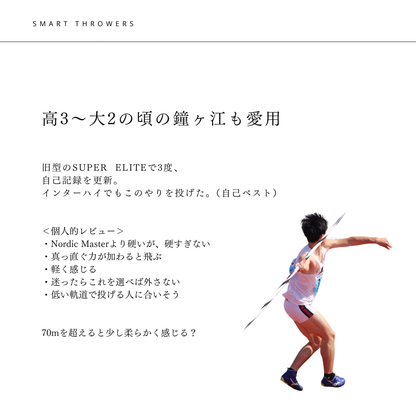 6.やり投げ やり スーパーエリート 800 NXS ATC （男子用）JAAF検定済み