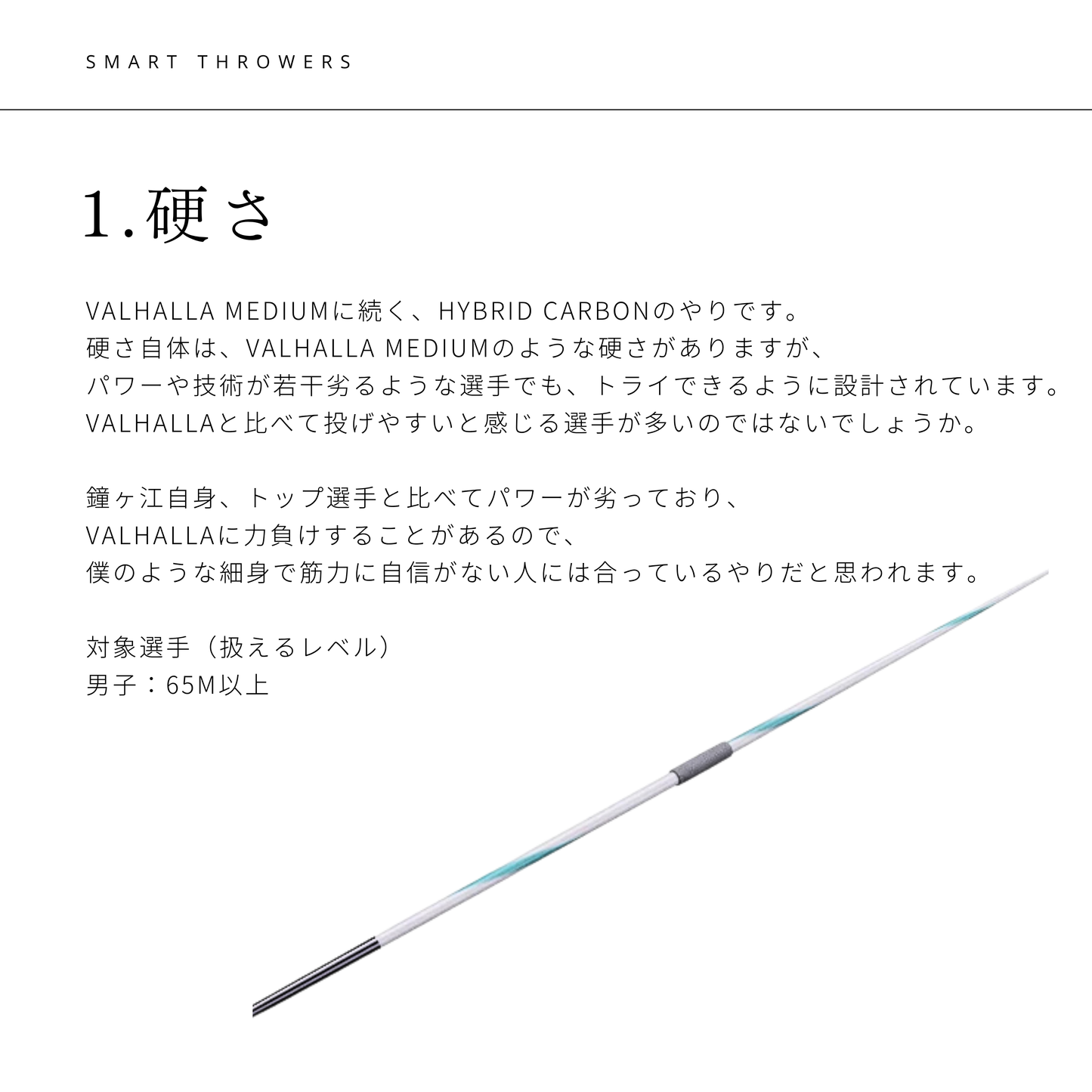 26.やり投げ やり Frey 800g NXB（男子用）