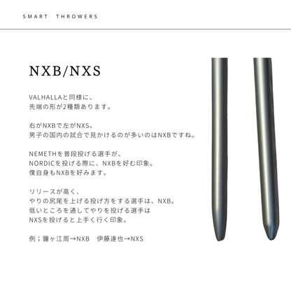 26.やり投げ やり Frey 800g NXB（男子用）