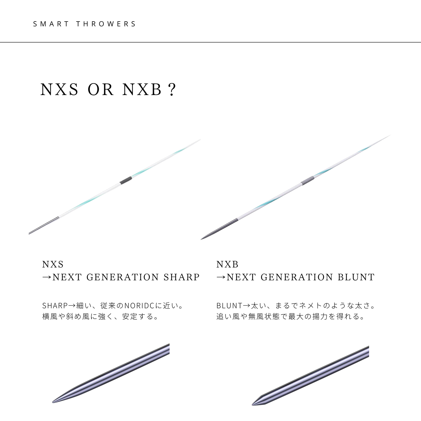 26.やり投げ やり Frey 800g NXB（男子用）