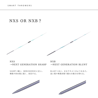 26.やり投げ やり Frey 800g NXB（男子用）